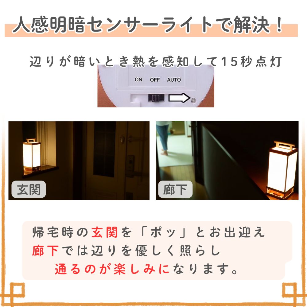 灯り箱【人感センサーライト】行灯　ランタン　ランプ 試作】灯り箱 人感センサー行灯/行燈 和風照明 ハンドメイド