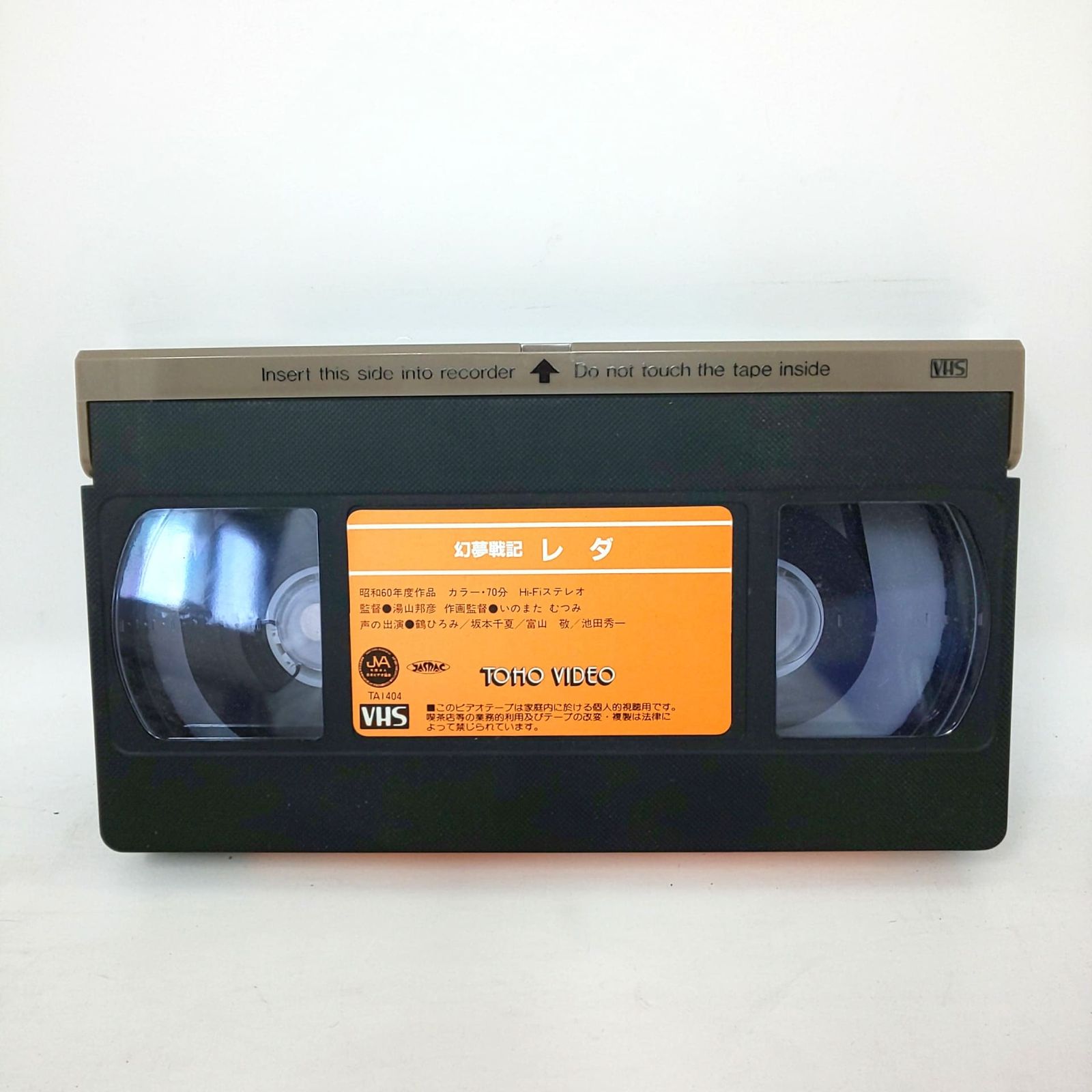 VHSビデオテープ Extinct Media Museum | 絶滅メディア博物館 - Video Tape