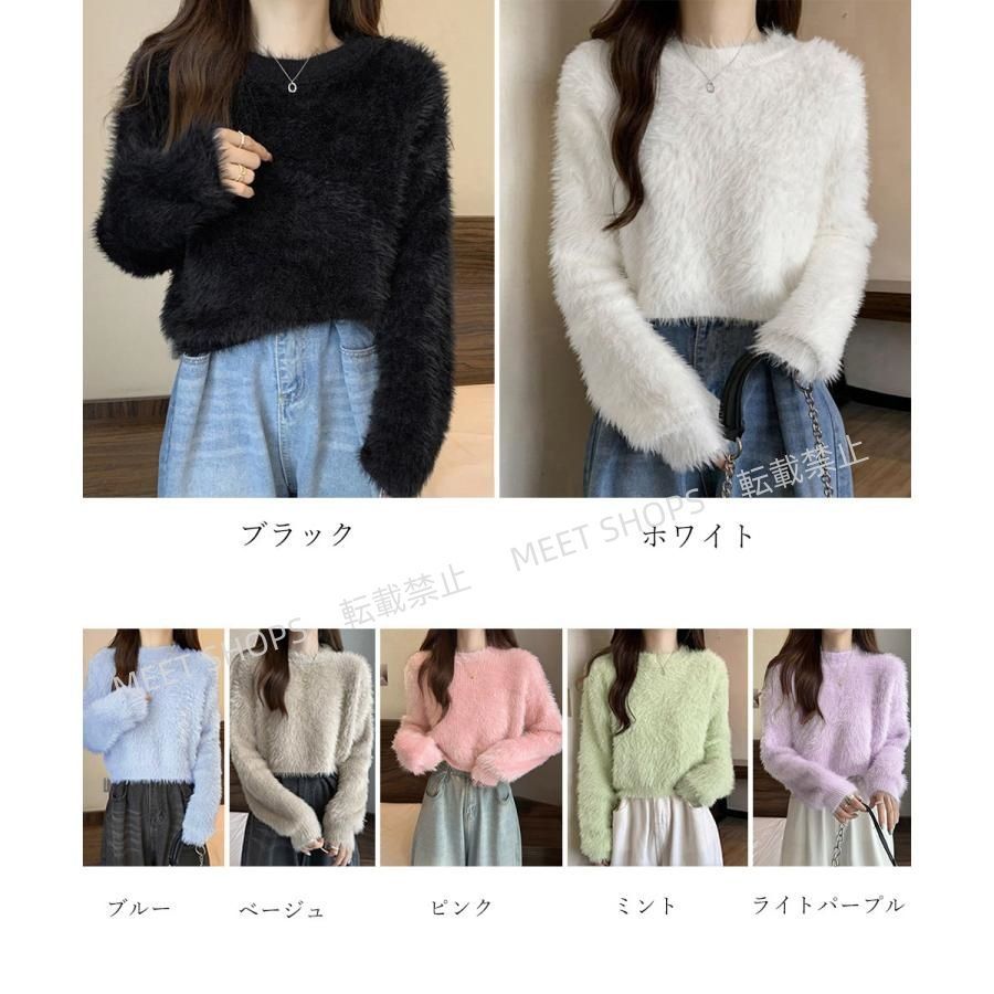 【新品未使用】ショート丈 シャギーニットトップス韓国風 dnhfc192