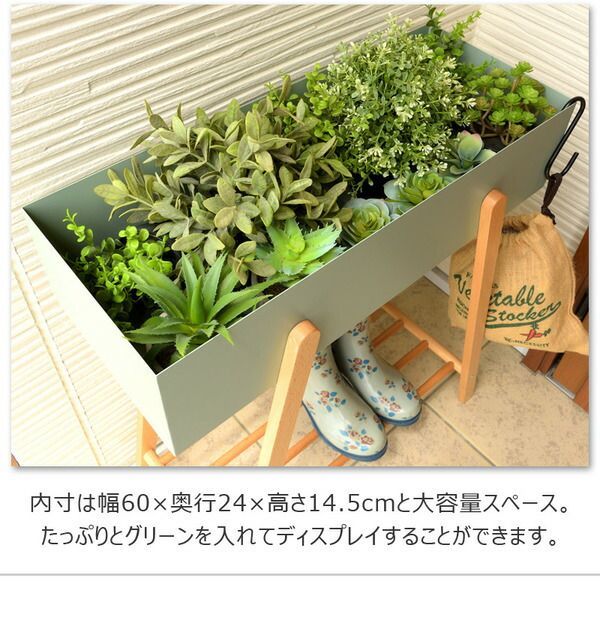 自然体な プランタースタンド フラワースタンド 幅60.5cm ホワイト 大容量 木製 スチール 棚付き 組立品 リビング インテリア家具