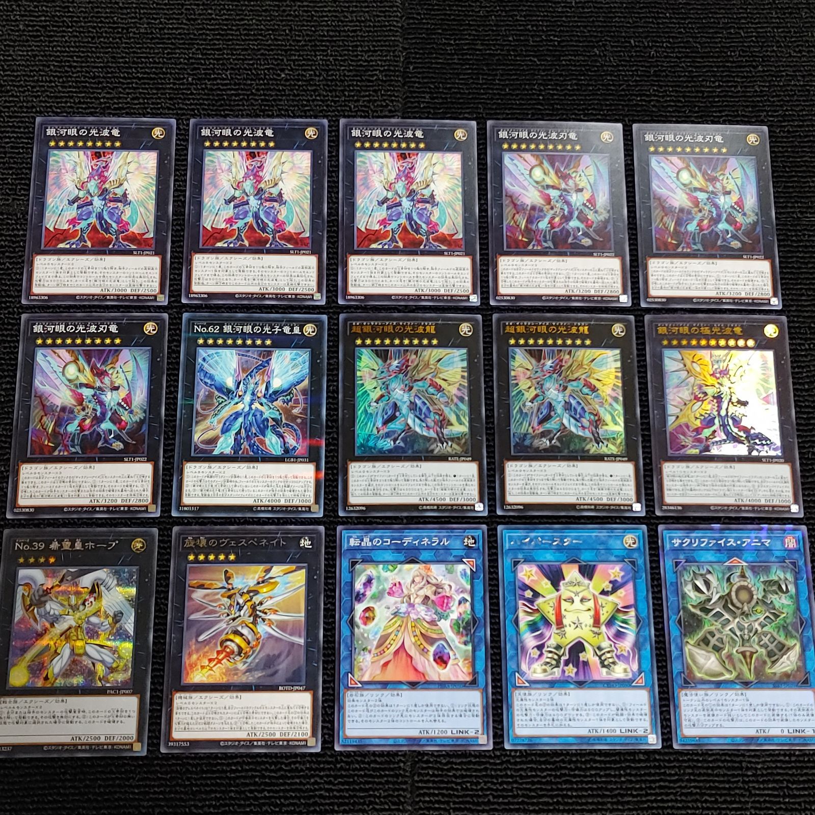 遊戯王(e100) 光波 サイファーデッキ