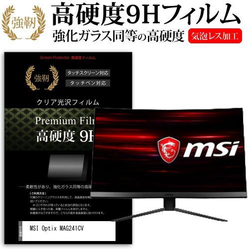 MSI OPTIX MAG241C 23.6インチ モニター MSI◇PCモニター・液晶