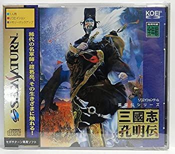 中古】 三国志孔明伝