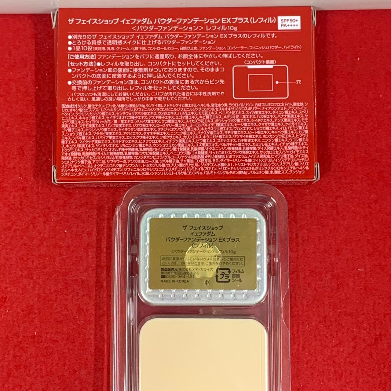 ザフェイスショップイェファダム パウダーファンデーションEXプラス 3個セット THE FACE SHOP ＼サマーSALE／パウダーファンデ イェファダム