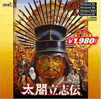 コーエー定番シリーズ 太閤立志伝