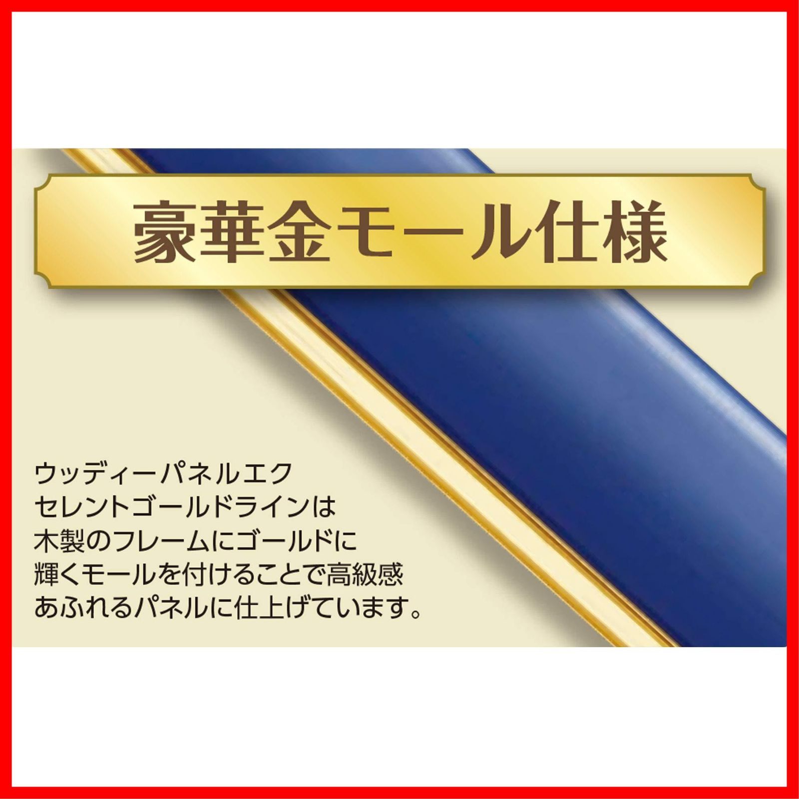 エポック社 【日本製】 木製 パズルフレーム ウッディーパネルエクセレント ゴールドライン 金モール仕様 シャインホワイト (51×73.5cm)  (パネルNo.10-T) 掛ヒモ 点数券付き セルカバーUVカット仕様 パズル Frame 額縁 メルカリ