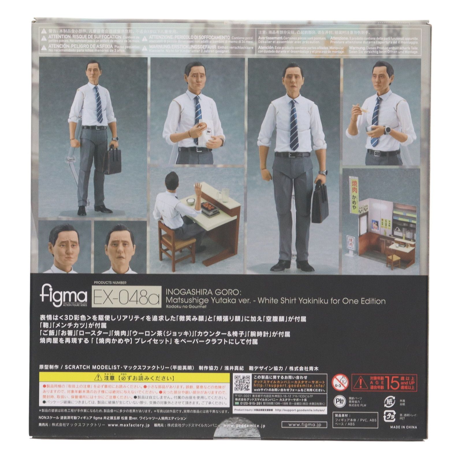 いのがしらごろう