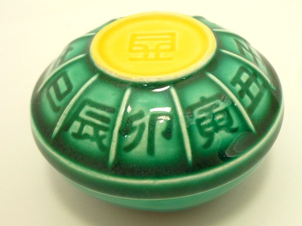 萬古窯 干支傘牛 香合 瑞山造 萬古窯 干支傘牛 香合 瑞山造 - メルカリ