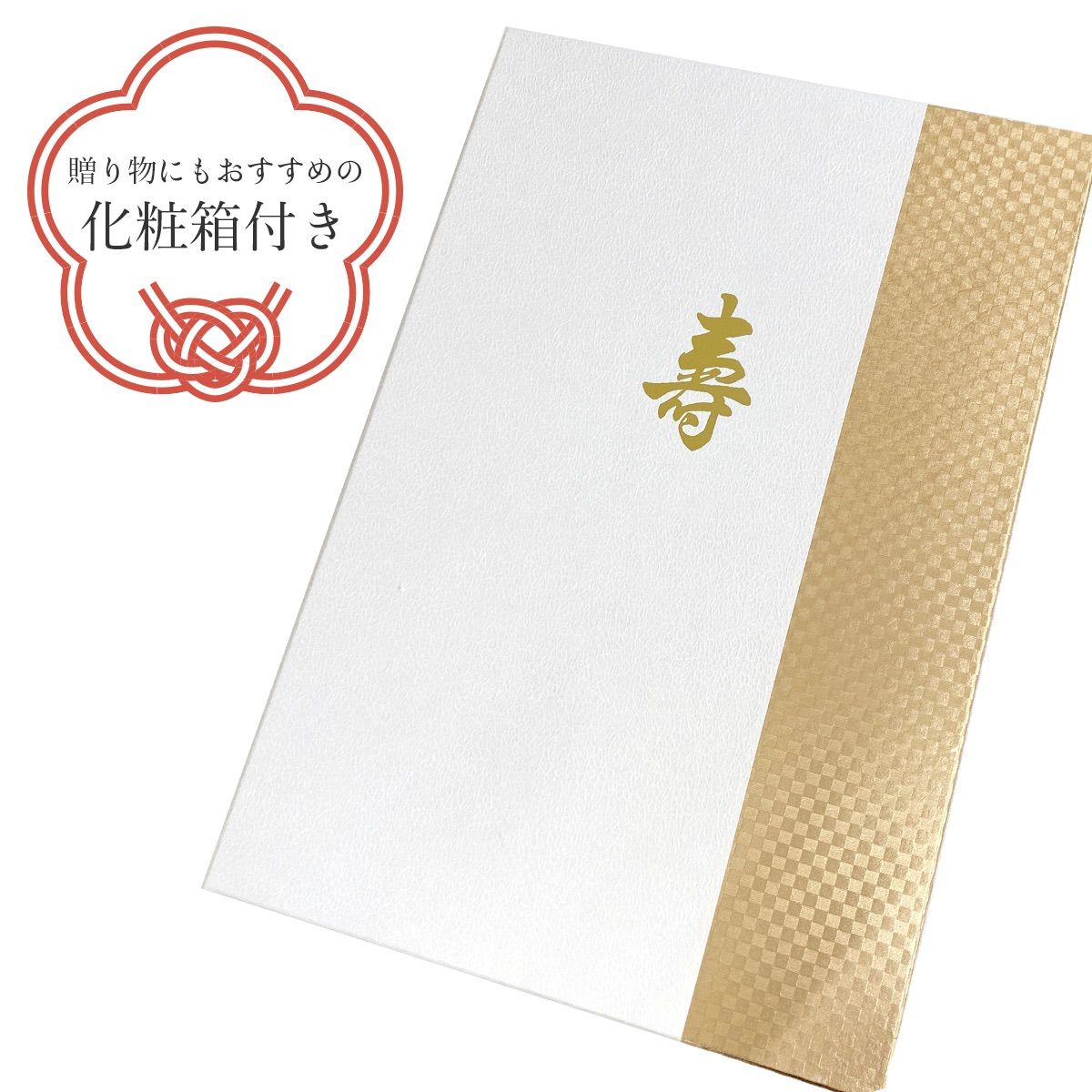 化粧