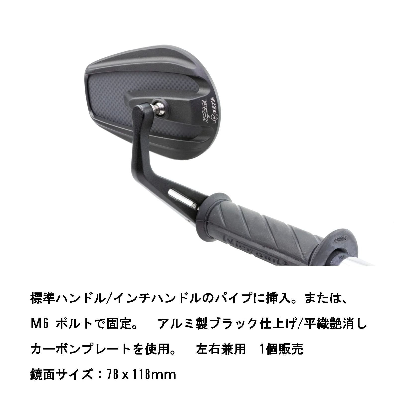 左右兼用 ECE認証取得済み