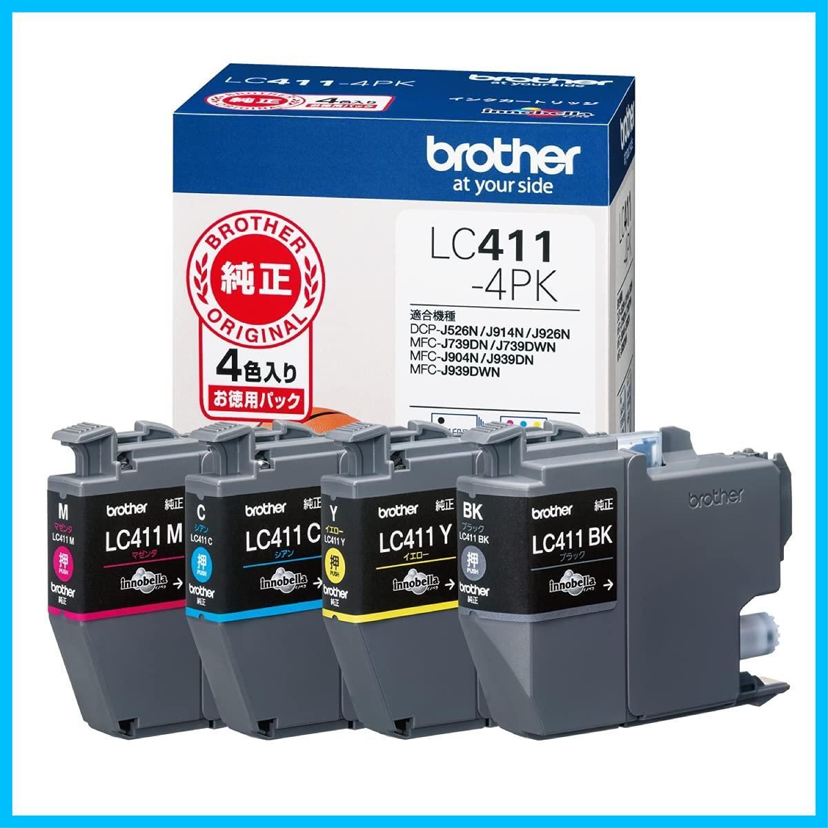 新しいコレクション brother純正 インク LC411-4PK 4色パック 新品 未