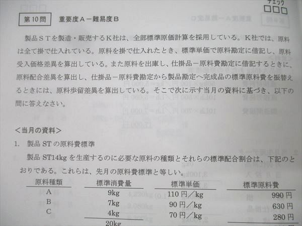 資格合格クレアール 日商簿記1級 商業簿記・会計学/工業簿記・原価計算 問題集/直前理論対策 状態良多数2018 6冊 063R4D 資格合格クレアール 日商簿記1級 商業簿記・会計学/工業簿記