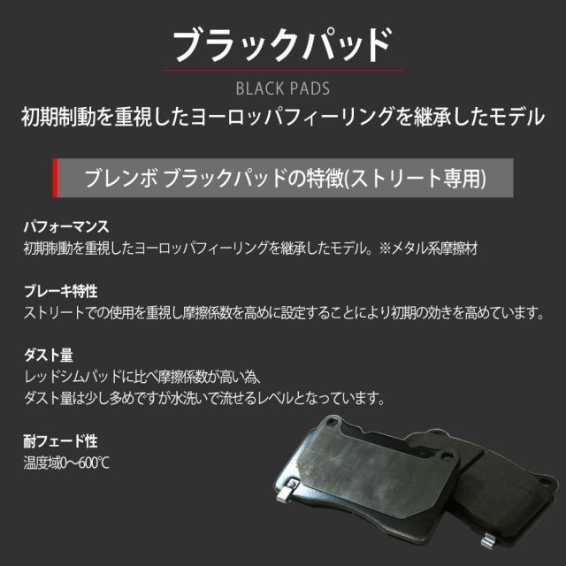 brembo ブレンボ ブレーキパッド ブラック リア 左右セット