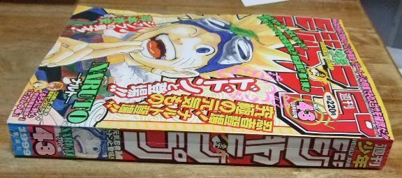 週刊少年ジャンプ 43号 NARUTO first-chapter-naruto-shonen-