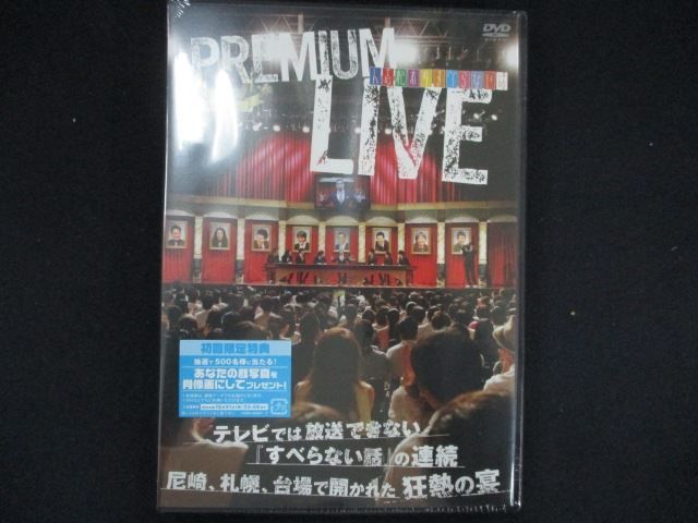 (未使用･未開封品)人志松本のすべらない話 プレミアムライブ [DVD] 楽天市場】人志松本のすべらない話 プレミアムライブ 1・2 [DVD