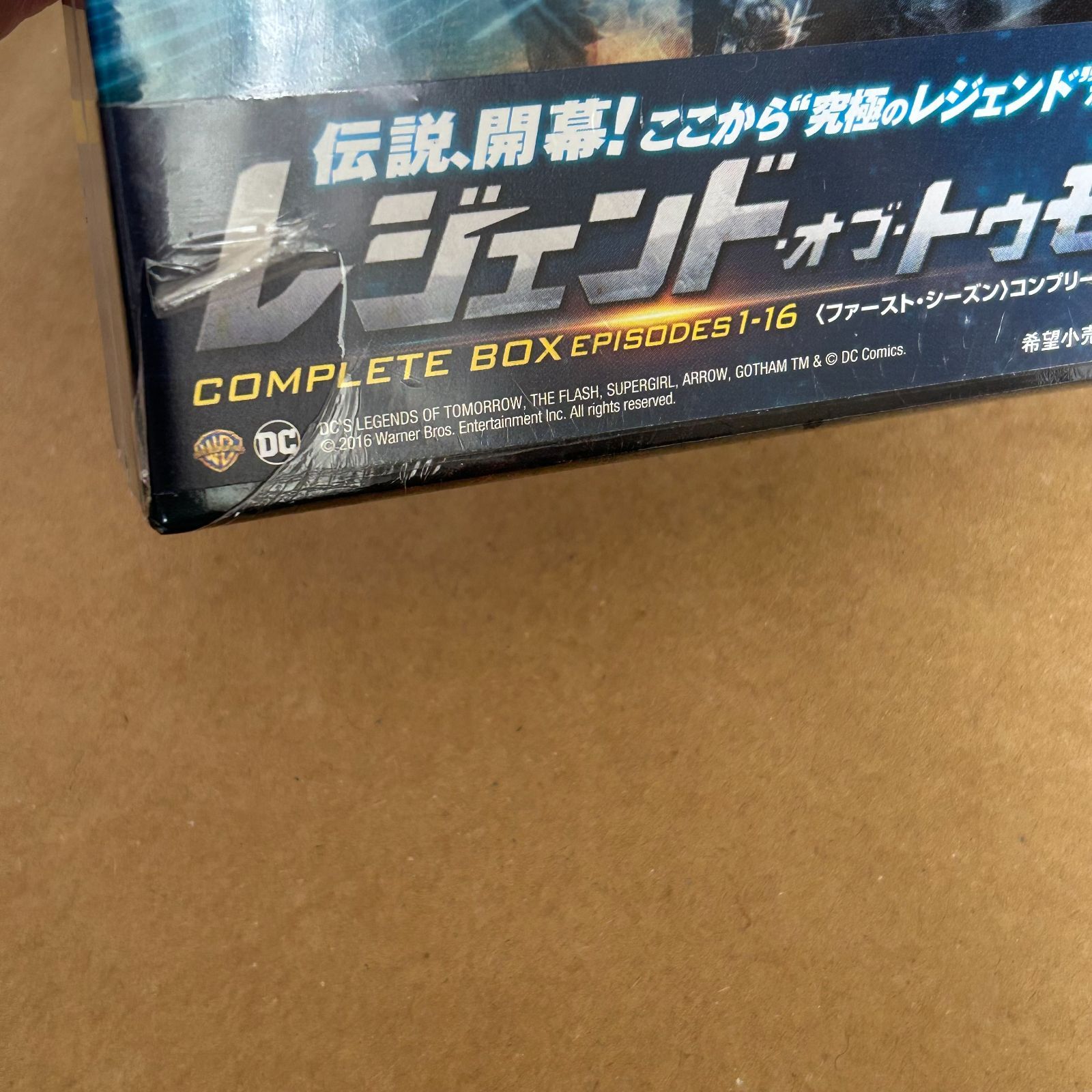 レジェンド・オブ・トゥモロー 〈ファースト・シーズン〉 コンプリート