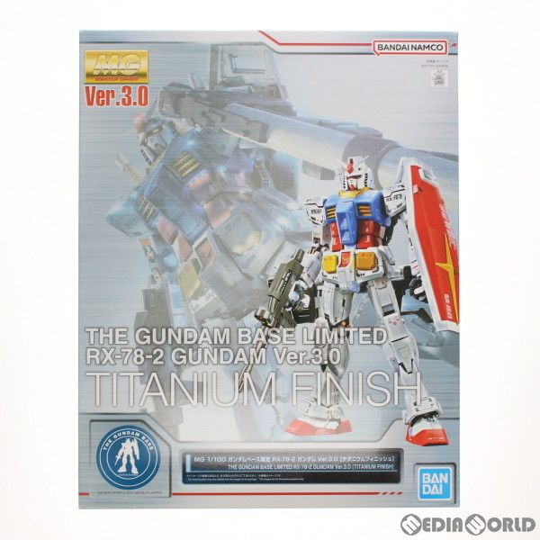 ガンダムべース MG 1|100 RX-78-2 ガンダム Ver.3.0 チタニウムフィニッシュ 機動戦士ガンダム プラモデル 5061641 バンダイスピリッツ