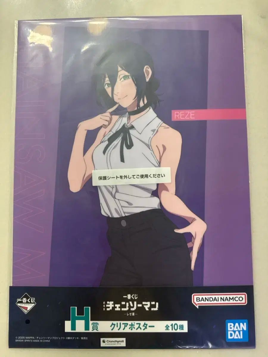 チェンソーマン」一番くじ レゼ編 A賞レゼフィギュア H賞レゼクリア
