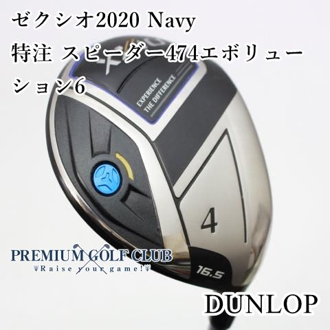 【中古】[B-ランク] フェアウェイウッド ダンロップ ゼクシオ2020 Navy ネイビー 特注 スピーダー474エボリューション6(S) 4W(16.5度)　[1509]