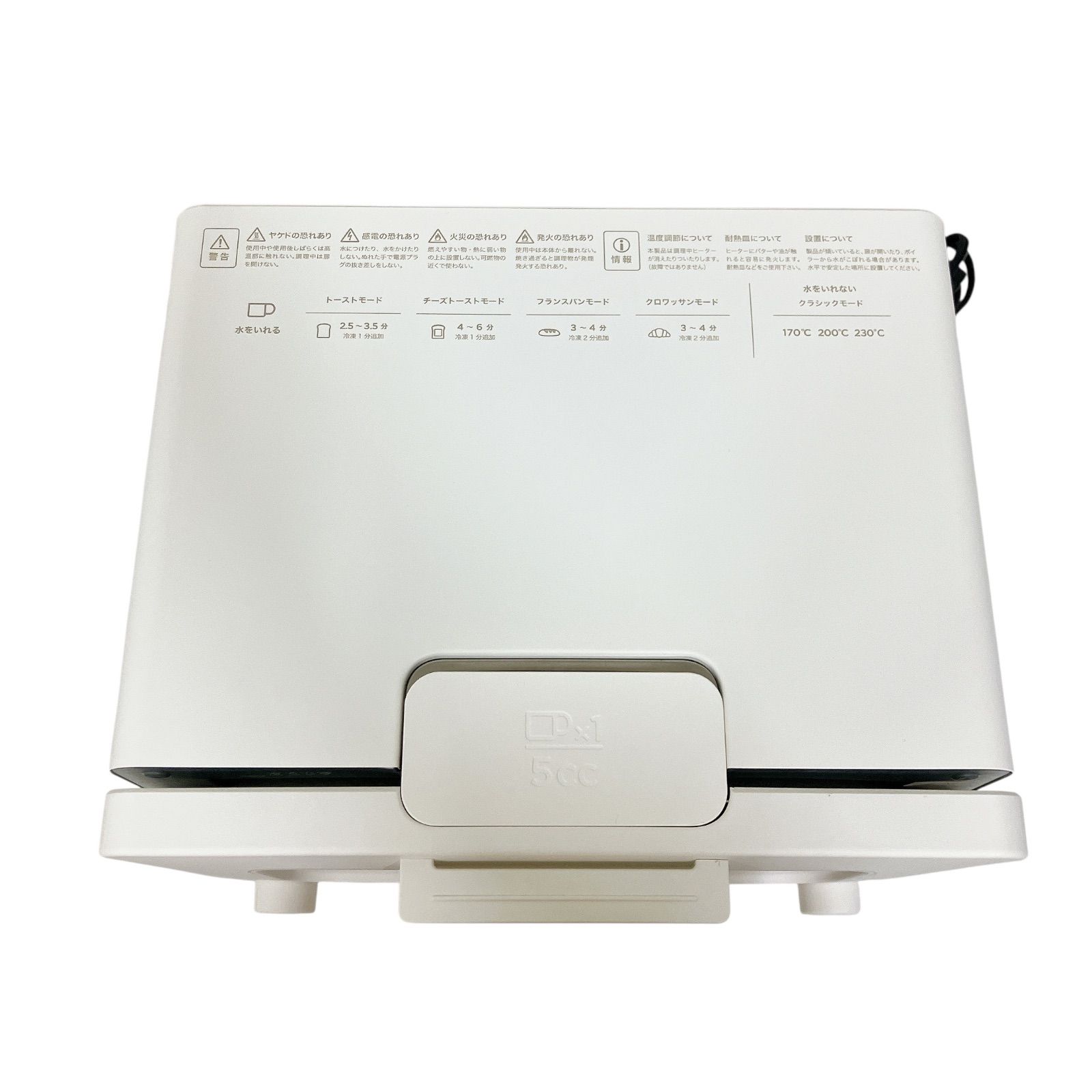 あさば326【ジャンク品】バルミューダ　トースター　ホワイト あさば326【ジャンク品】バルミューダ トースター ホワイト