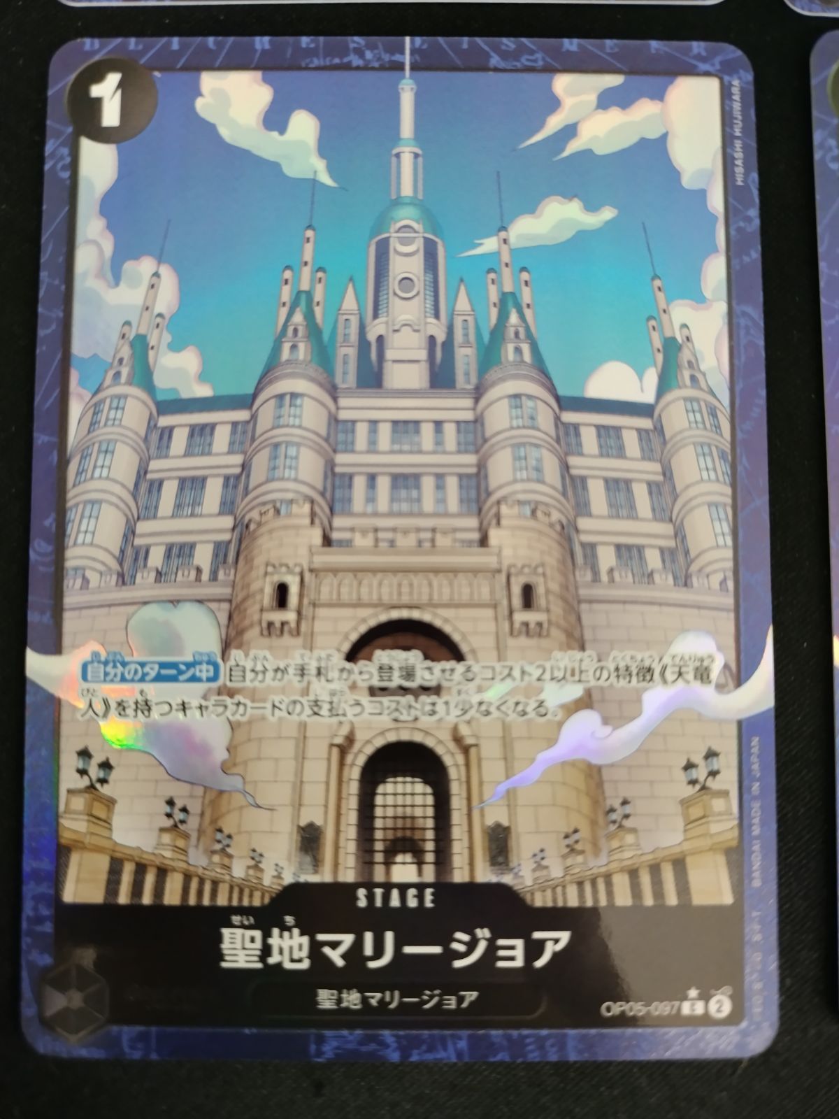 聖地マリージョア OP05-097 C☆ パラレル　4枚 聖地マリージョア パラレル OP05-097 C｜ワンピースカード