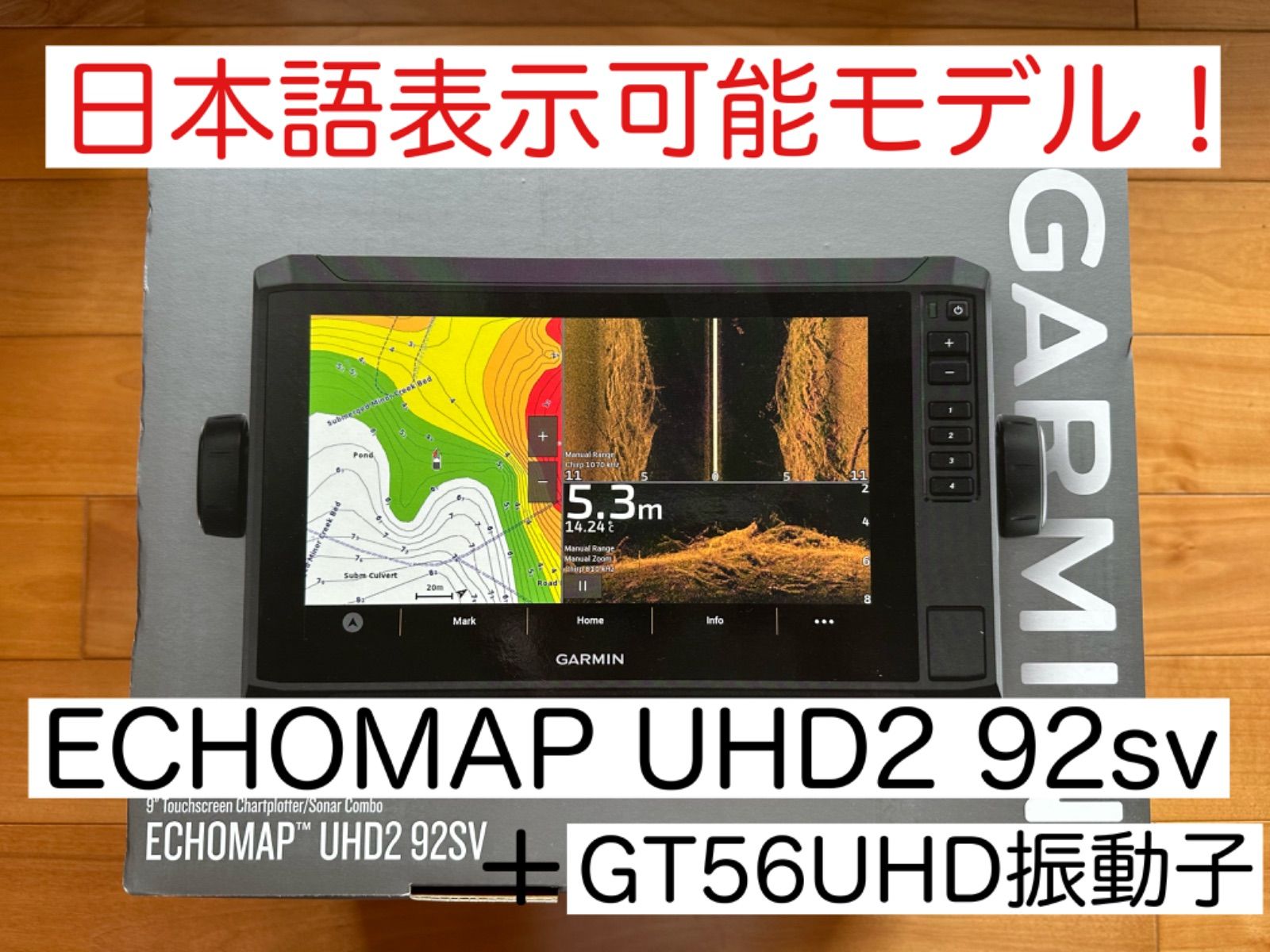 最新機種！ガーミンエコマップUHD2 9インチ＋GT56UHD 日本語表示可能 - メルカリ