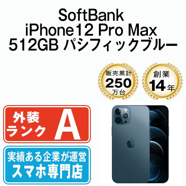 iPhone12 Pro Max[512GB] SIMロック解除 SoftBank パシフィッ … iPhone