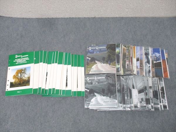 エスプリライン SPEED LEARNING スピードラーニング ADVANCE Vol.1～16