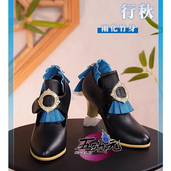 新発売 三分妄想 原神 コスプレ 行秋 ユクアキ 竹身雨化 海灯祭