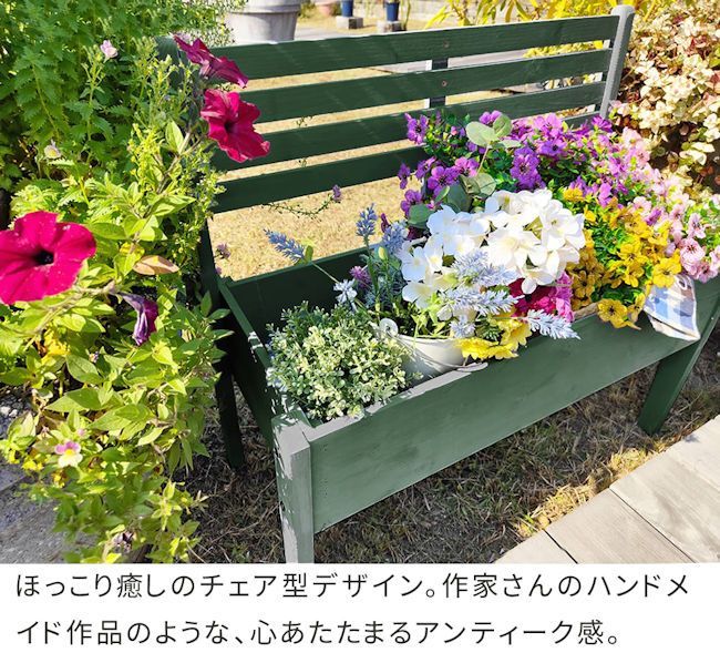木製チェア型プランタースタンド幅80cm