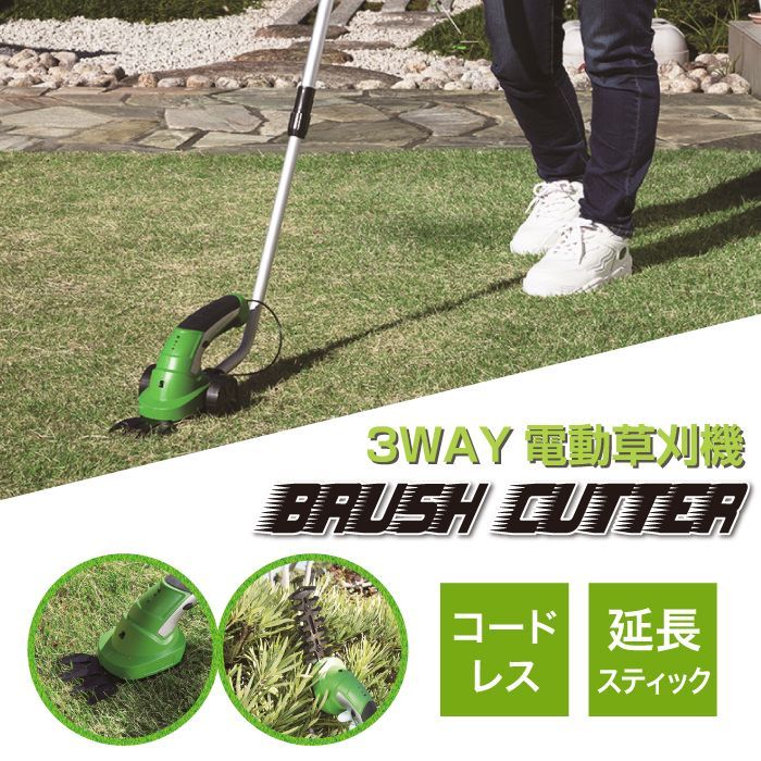 保証期間有り】 新品 未使用 3WAY 電動 草刈機 ブラッシュカッター 