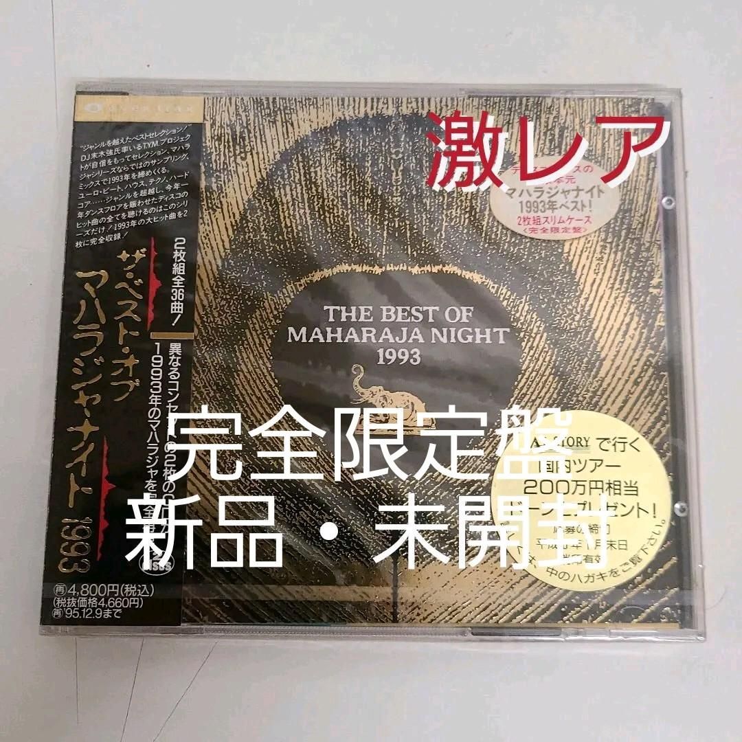 廃盤】 ザ・ベスト・オブ・マハラジャナイト1993 - メルカリ