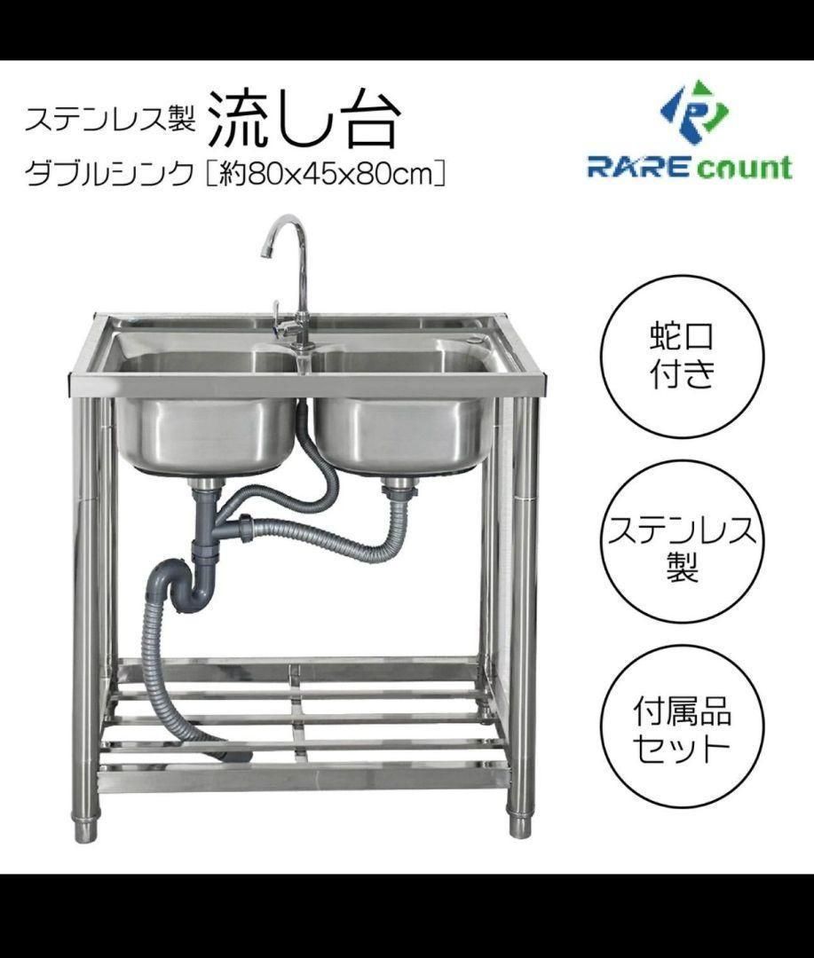 人気 ステンレス簡易流し台 ガーデンシンク 屋外 W80 761 人気