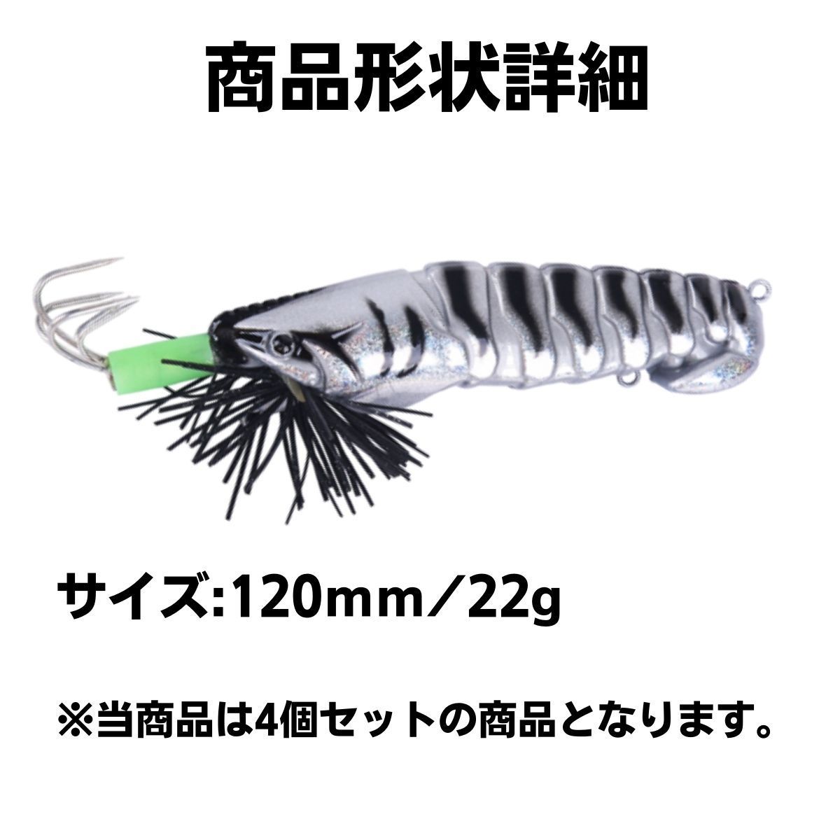 タコエギ エギング 餌木 タコ釣り ルアー タコベイト 釣り具 イカ釣り 海釣り 4個セット イカエギ 格安 人気 コスパ 最強 堤防 21g 12cm A