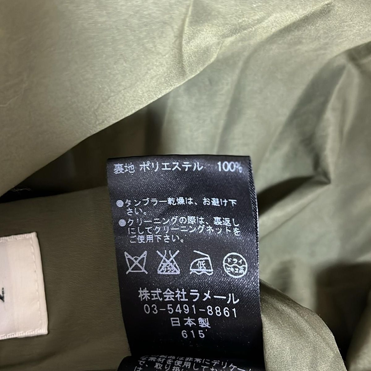 ランバンオンブルー スカート