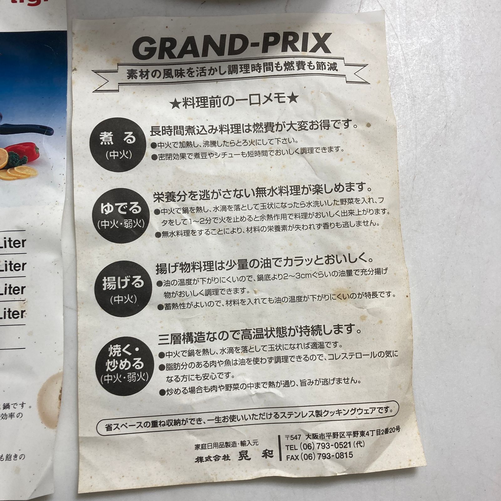 ☆ EUROCOOK ユーロクック ステンレス鍋 5点セット 鍋 Φ16㎝ 蓋つき