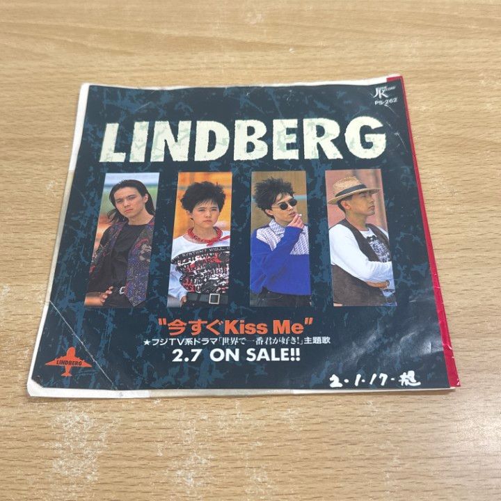 LINDBERG 今すぐKiss Me 新品 アナログ盤 7インチ 今すぐKiss Me Little Wing ~Spirit of LINDBERG~ (7
