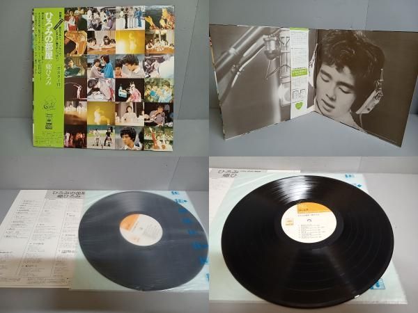 ジャンク 【レコード3枚セット】 郷ひろみ ひろみの部屋 愛への