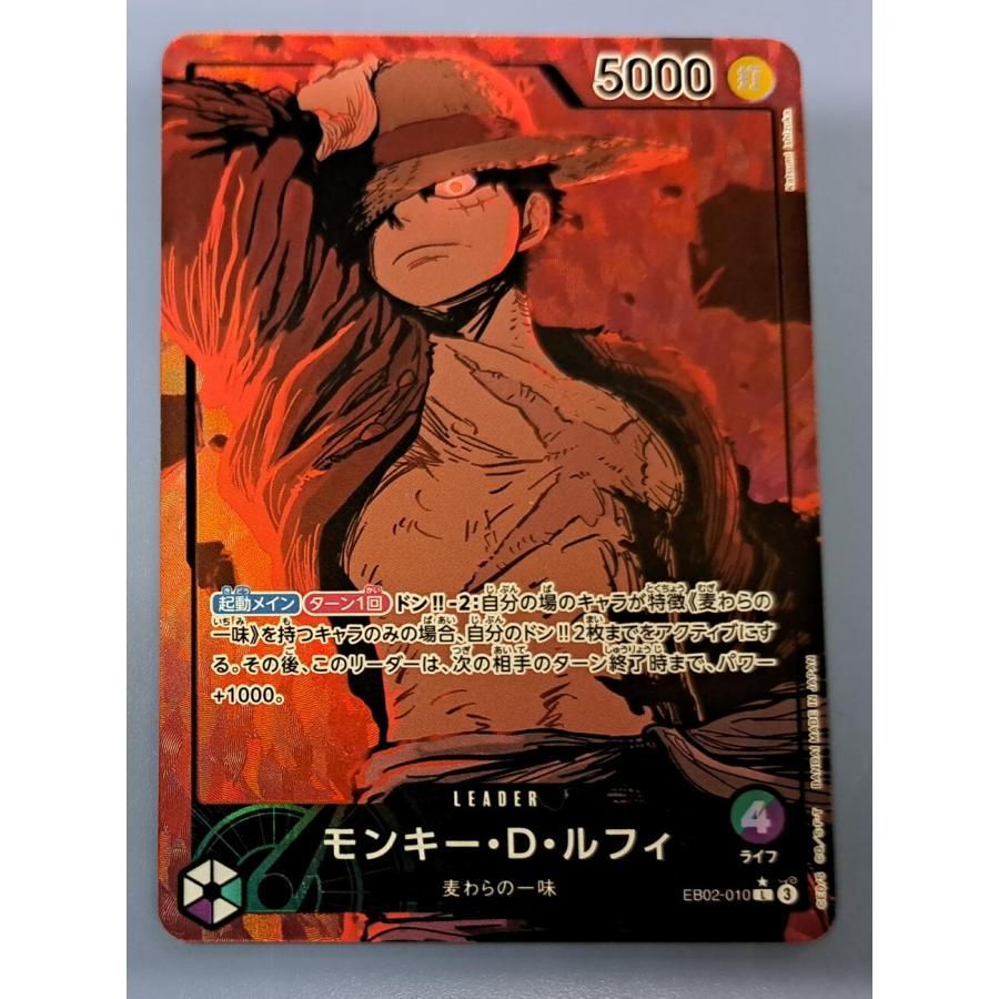 ワンピース　ロマンスドーン　リーダーパラレル　ルフィ ルフィ リーダーパラレル ロマンスドーン モンキー D ルフィ リーダー