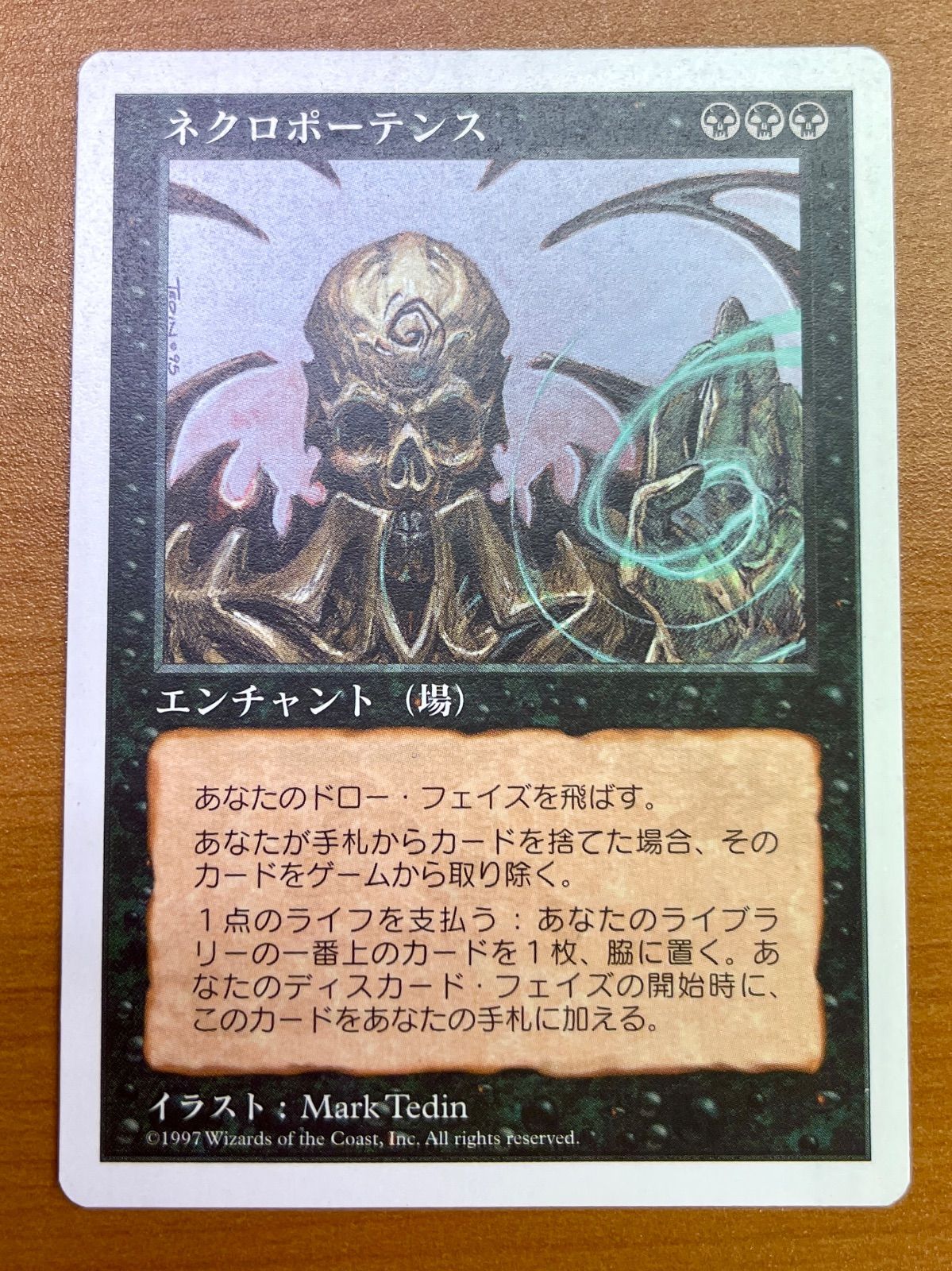 ネクロポーテンス☆MTG - メルカリ