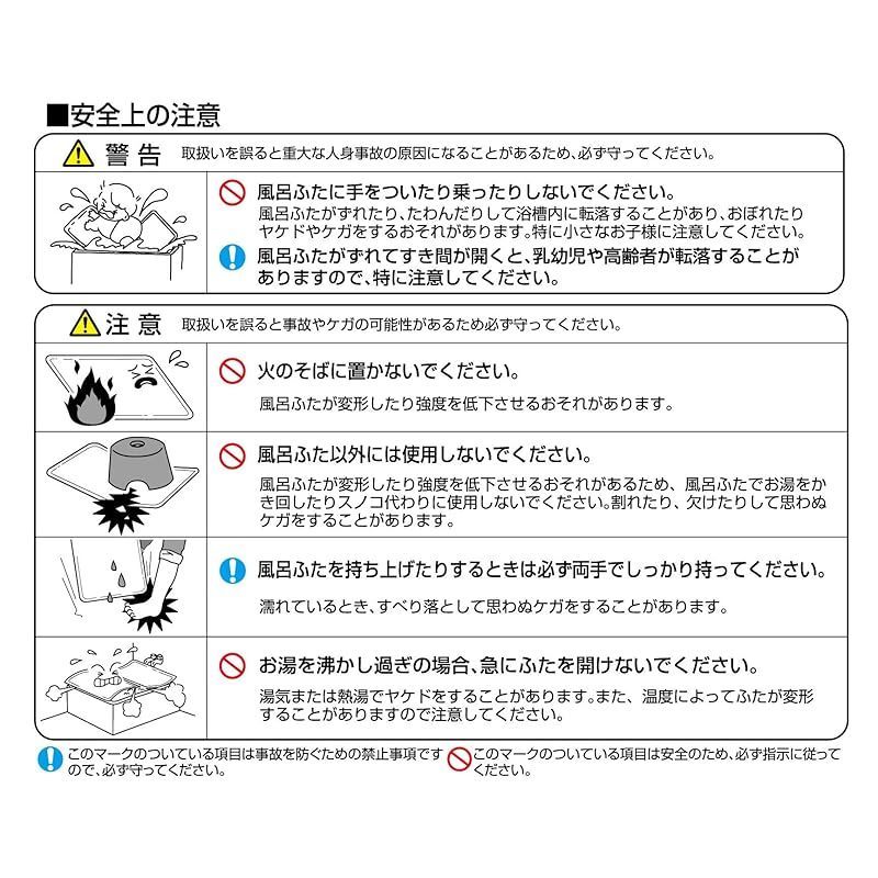 オーエ 組み合わせ 風呂ふた アイボリー 2枚組:幅68×長さ108cm用 防カビ 抗菌 日本製 M-11 2枚入