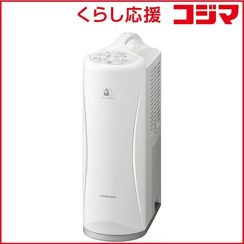 未使用】衣類乾燥除湿機 新品未使用箱不良 山善 衣類乾燥除湿機