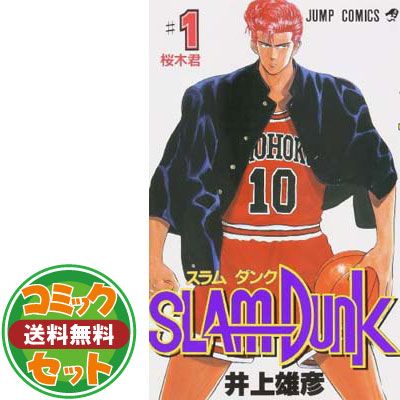Amazon.co.jp: SLAM DUNK(スラムダンク) コミック 全31巻完結セット (ジャンプ・コミックス) : 井上 雄彦: 本