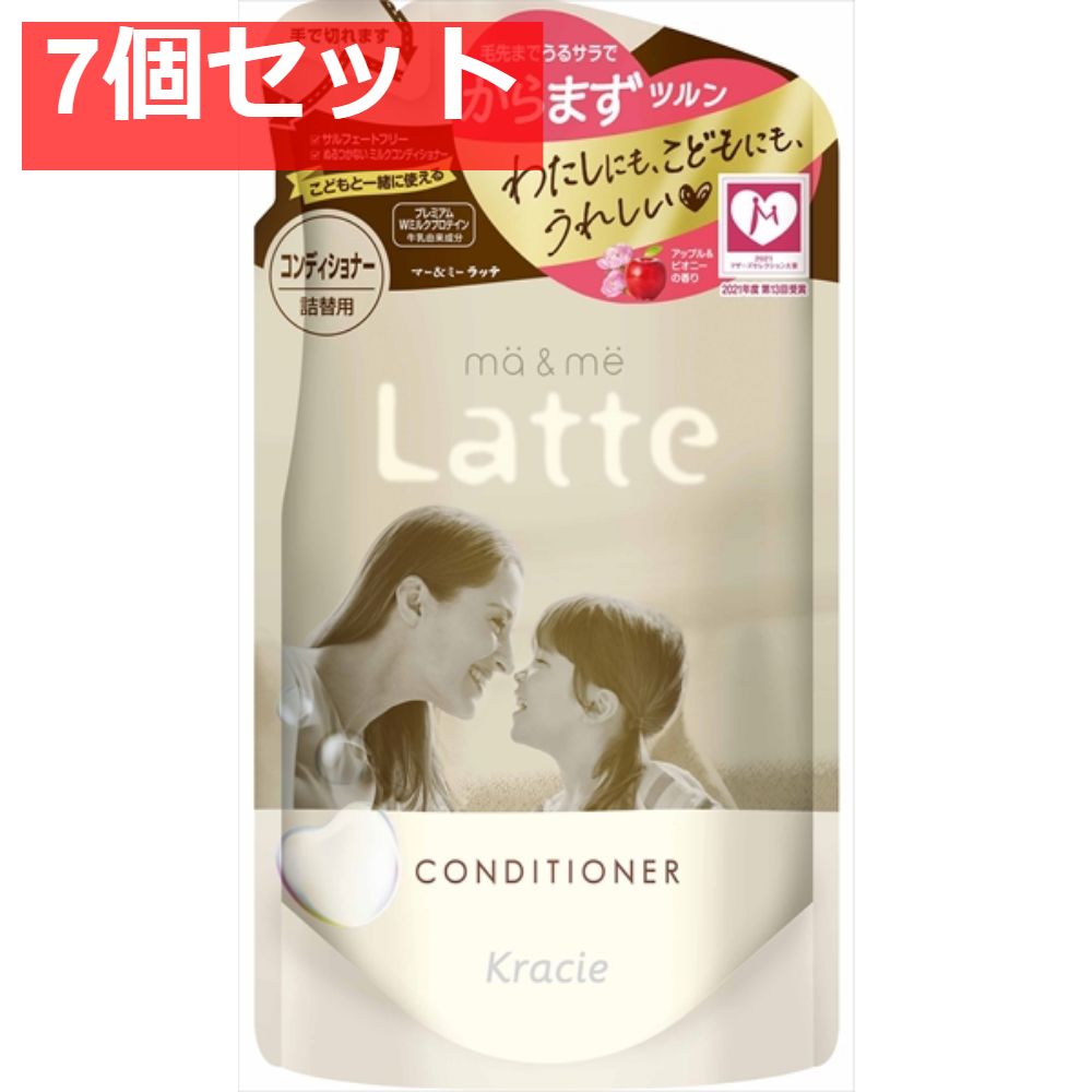 マー＆ミー コンディショナー 詰替用 7個セット まとめ売り