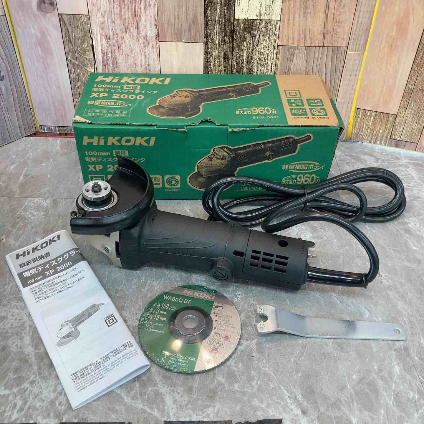 ハイコーキ HIKOKI 旧 日立工機 100mm電気ディスクグラインダ XP2000 八潮店