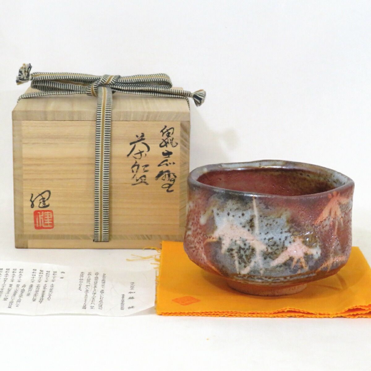 十一月の特売品】加藤健作 鼠志野 茶碗 美濃焼名工 源九郎窯 志野焼 茶道具【中古 美品】 - メルカリ