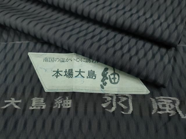 平和屋着物 上 夏物 本場大島紬 夏大島 羽風 褐色地 証紙付き DZAA9127kh5