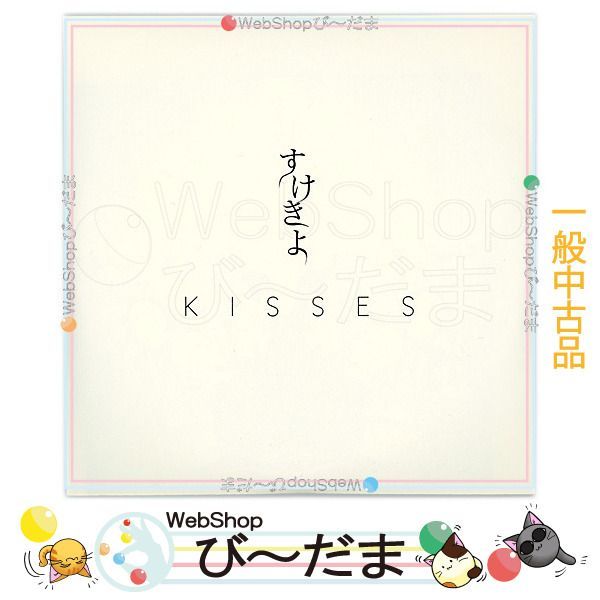 bn:7] 【中古】 sukekiyo/会場限定音源作品『Kisses』/CD◇C - メルカリ