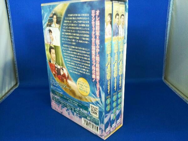 太陽と月の秘密ー離人心上ー DVD-Box1&2 Amazon.co.jp: 太陽と月の秘密~離人心上~DVD-BOX1 : ジェン