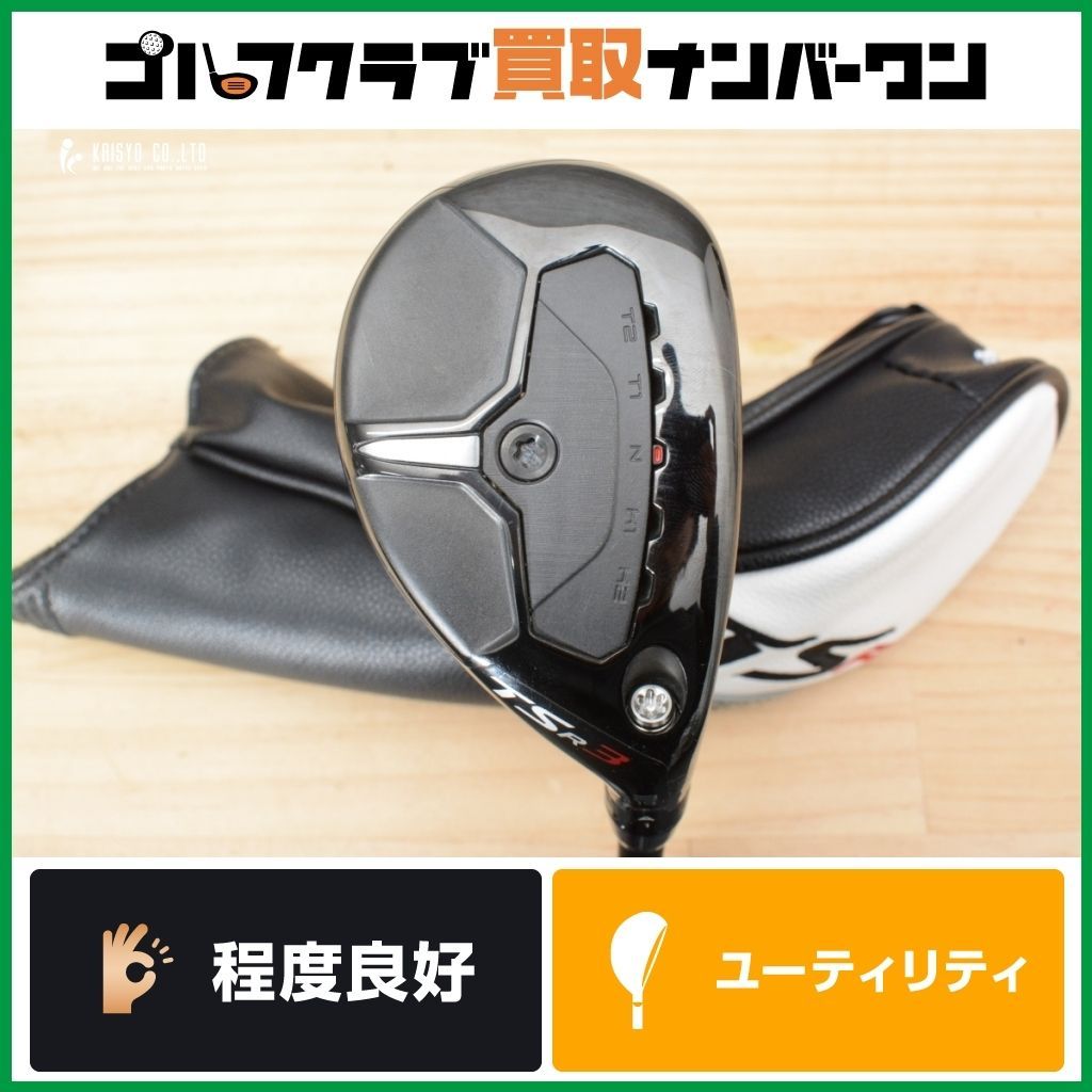 小型ヘッド 中弾道 タイトリスト TSR3 ユーティリティ 3U 19° N.S PRO MODUS3 GOST HYBRID 370 フレックスS ゴースト 3UT UT3 3H